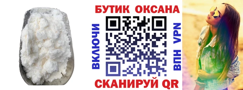 Бутират бутик  Бородино 