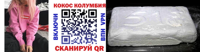 мега как зайти  Бородино  КОКАИН Columbia 