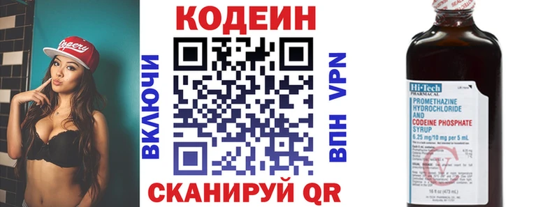 Codein Purple Drank как найти закладки Бородино
