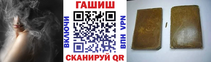 Гашиш хэш  Бородино 