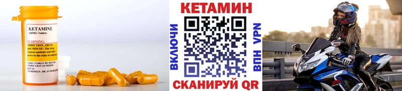 закладка  Бородино  дарк нет какой сайт  Кетамин VHQ 