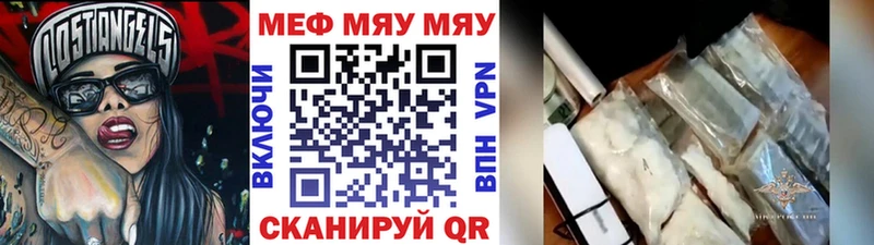 Меф мука Бородино