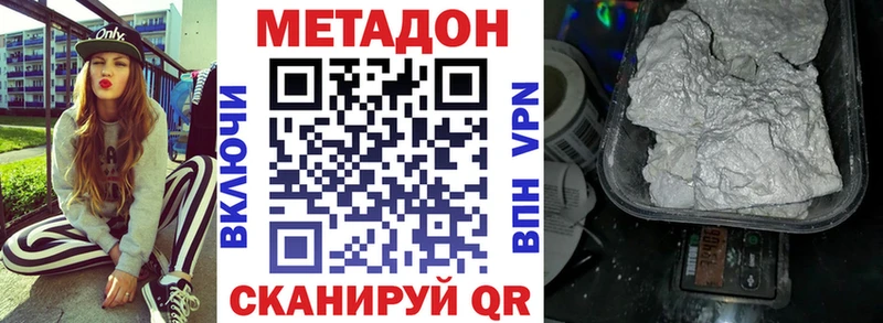 МЕТАДОН белоснежный  Бородино 