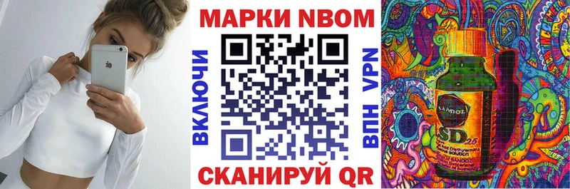 Марки N-bome 1500мкг  Бородино 
